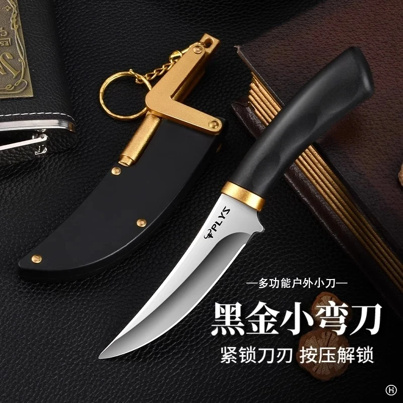 不锈钢水果刀家用锋利高硬度多功能刀野外便携刀具切水果拆快递