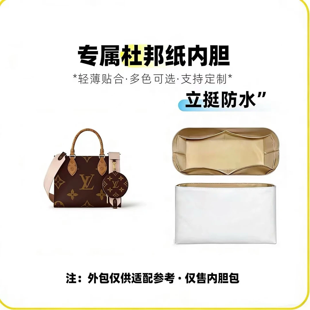 适用于 丛林  25cm 定制收纳内胆包内袋撑包