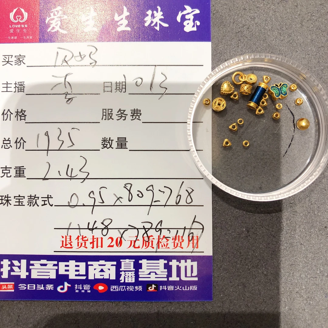 足金999烧蓝蝴蝶搭配珠珠桶珠吊坠！李