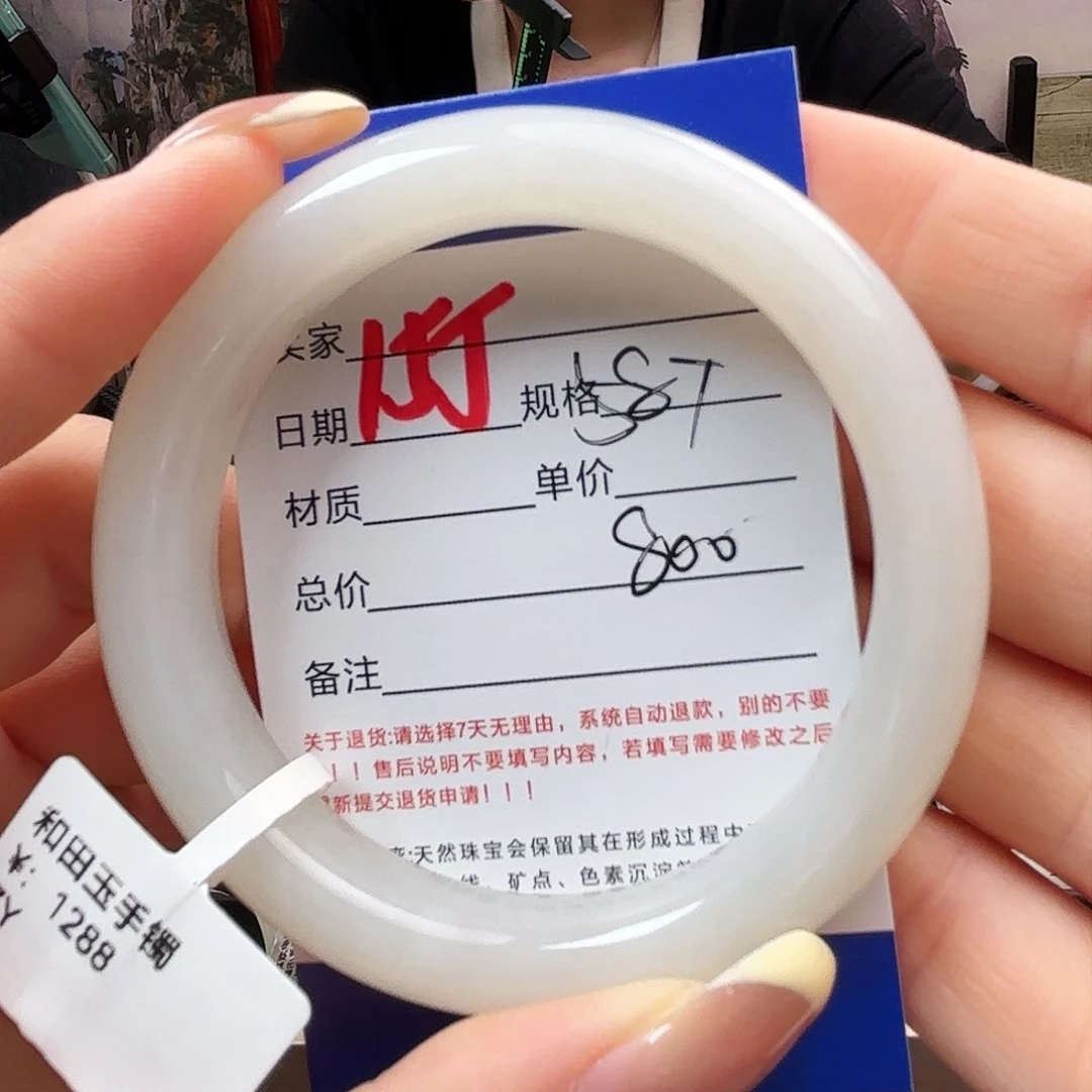 未镶嵌手镯和田玉
