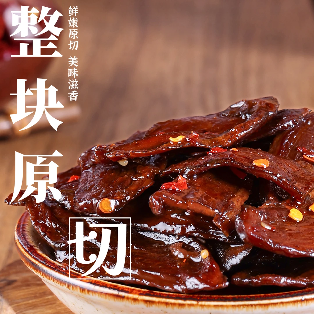 【手撕脱骨酱板鸭肉】湖南特产酱板鸭醇厚每一丝都是湖湘魂追剧解馋
