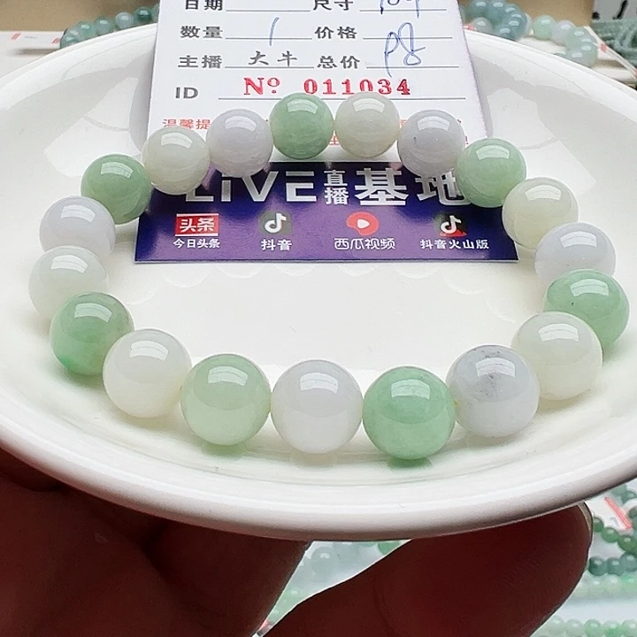 未镶嵌手链翡翠天然翡翠