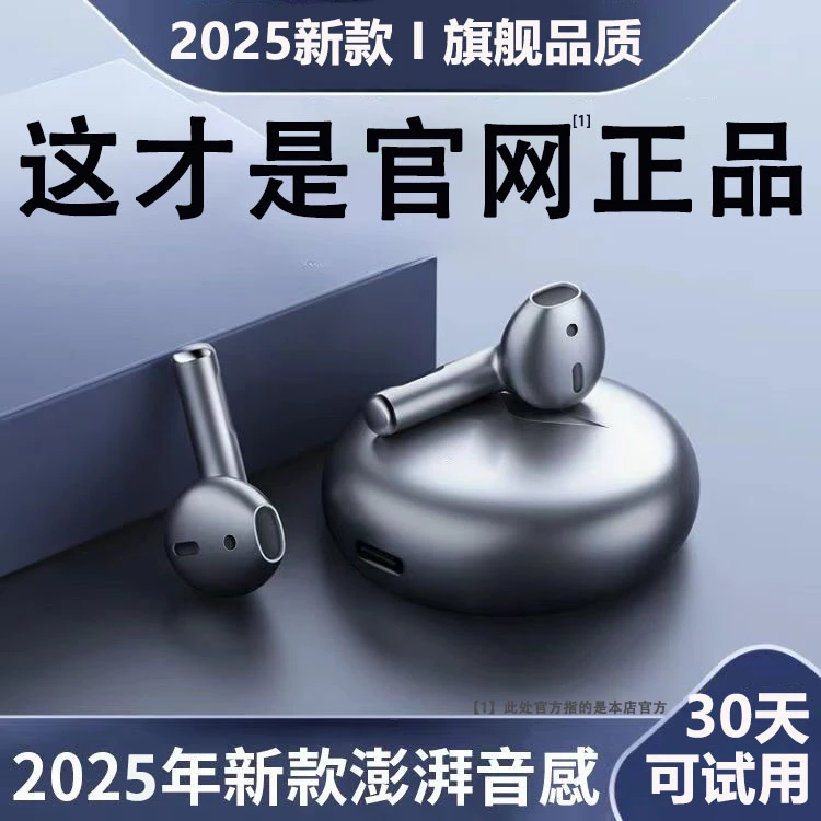 华强北新款air6代pro蓝牙耳机无线降噪半入耳六代适用苹果iPhone