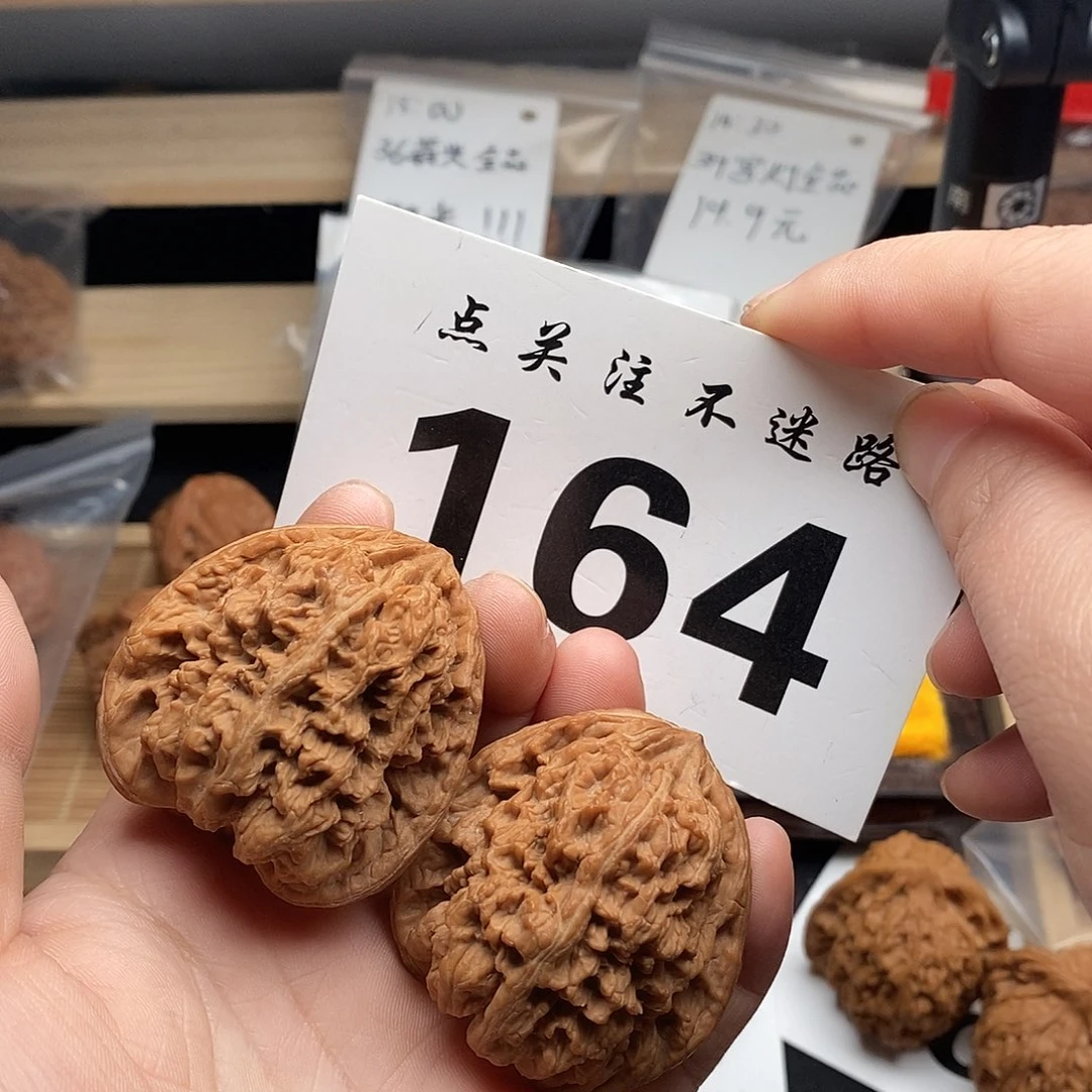 核桃43将军膀。