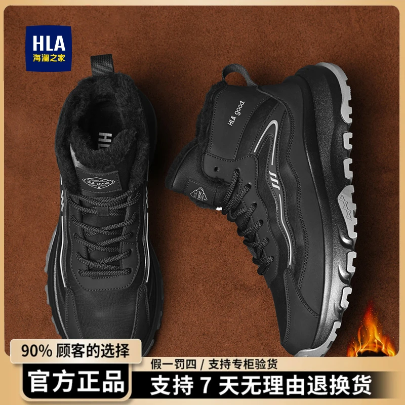 HLA/海澜之家男士运动防水款加绒防滑加厚保暖户外休闲耐磨休闲鞋