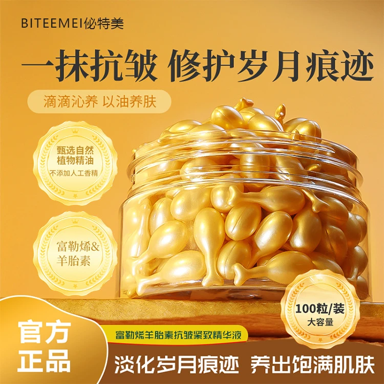 【6*8/50粒】富勒烯胎盘素补水保湿抗皱嫩白精华液小鸡腿收缩毛孔润