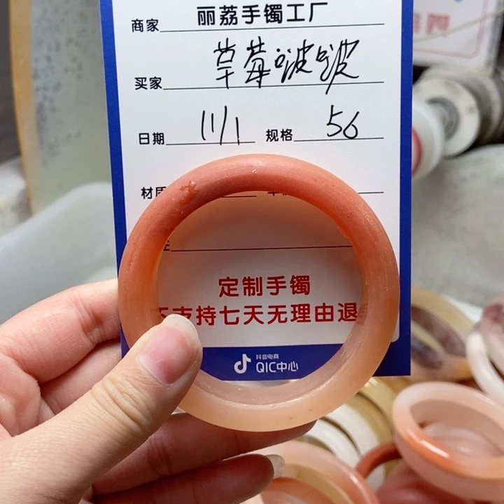 未镶嵌手镯石英质玉草**啵