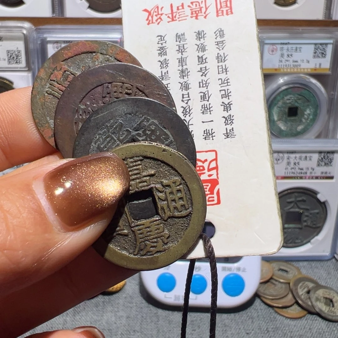 小***丶金丽姐品泉嘉庆通宝
