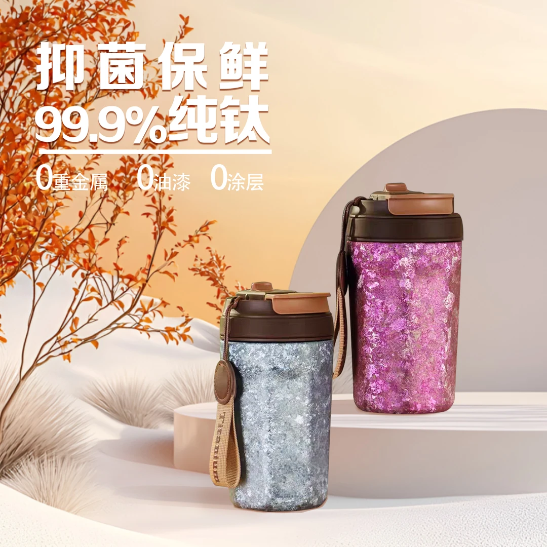 【雪花蓝 冰花粉】纯钛简约时尚纯色咖啡杯