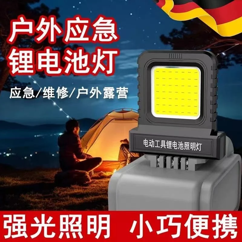 LED照明灯20-21V电动工具锂电池露营维修工地户外改装便携工作灯