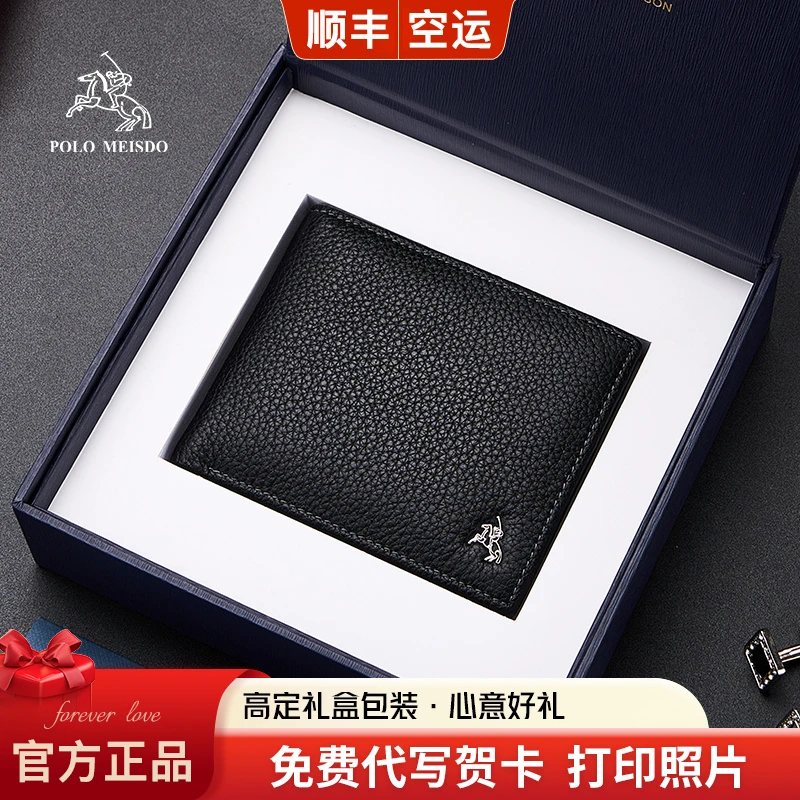 保罗美思得男士钱包男真皮短款多卡位生日礼物送男友老公父亲