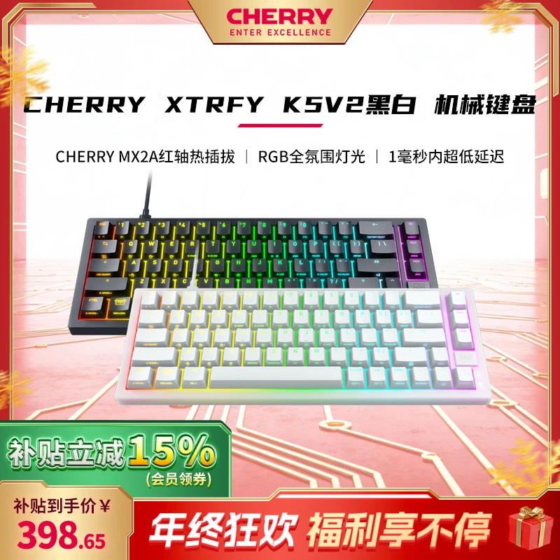 【新品】CHERRY/樱桃冠军键盘K5V2热插拔RGB电竞机械键盘FPS游戏