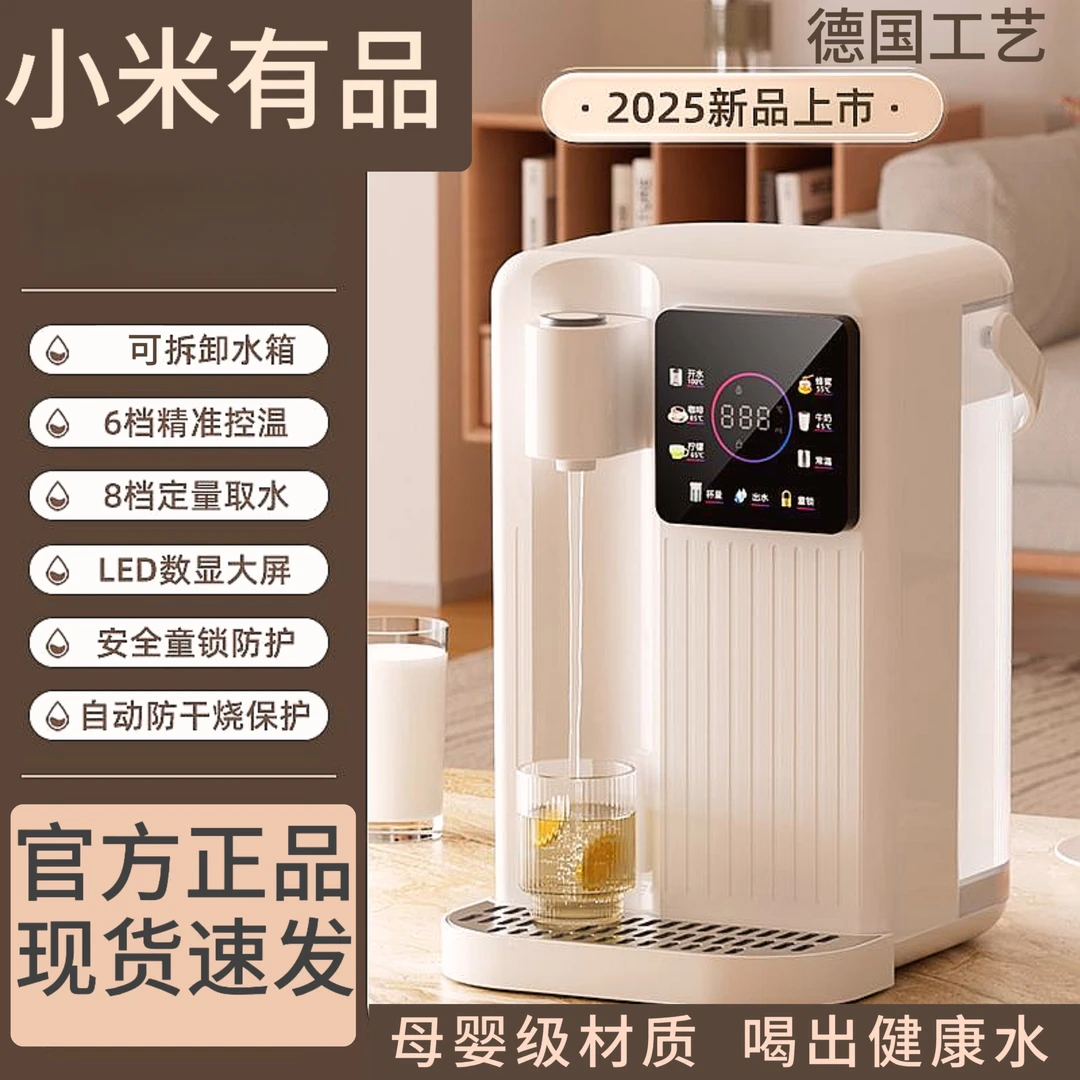 【抖音严选】最新款即热式饮水机家用台式净饮机智能速热恒温直饮机