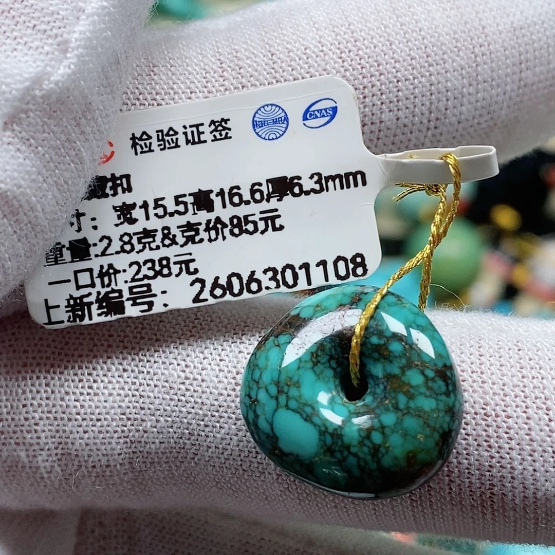 未镶嵌绿松石珠宝奇石