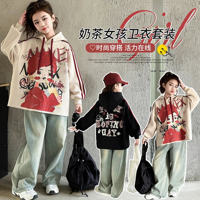 2025新款奶茶女孩套装春秋季卫衣牛仔裤韩版潮流时尚个性时尚套装