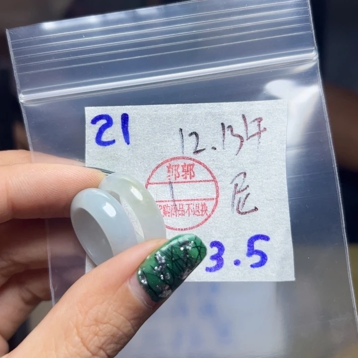 定制翡翠未镶嵌尼***毒翡翠