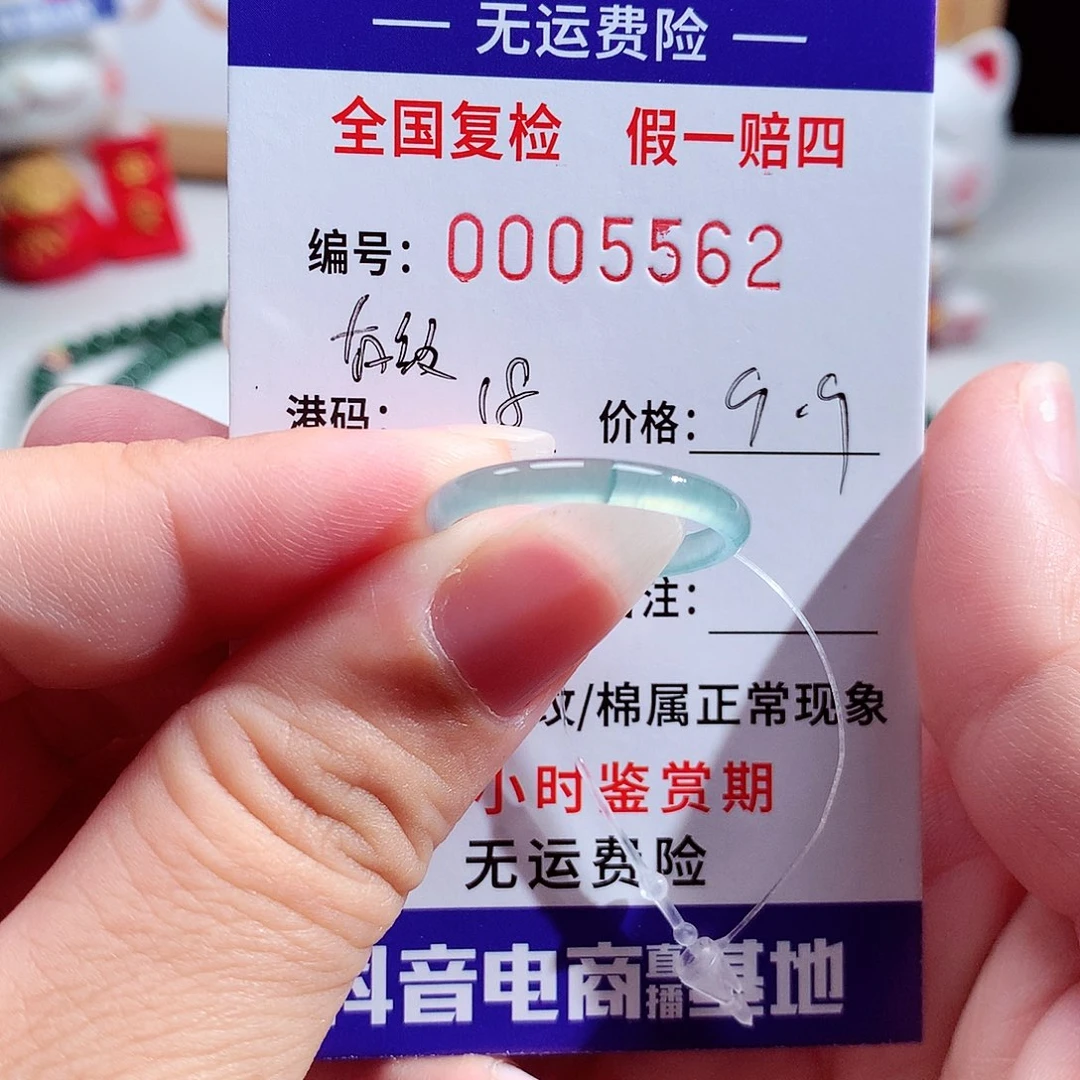 翡翠未镶嵌戒指5562