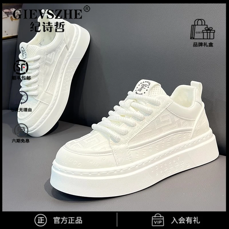 纪诗哲轻奢透气小白鞋男士厚底增高板鞋男时尚百搭干净感痞帅男鞋