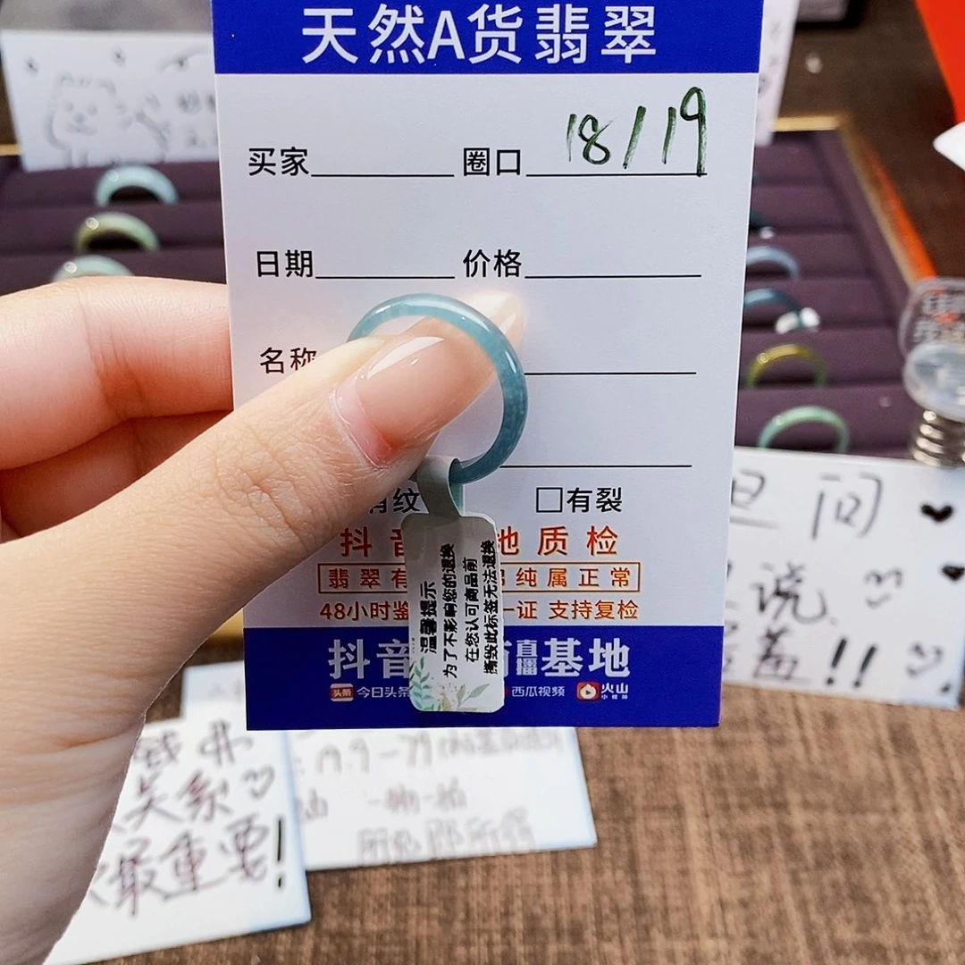 『***』翡翠戒指未镶嵌翡翠