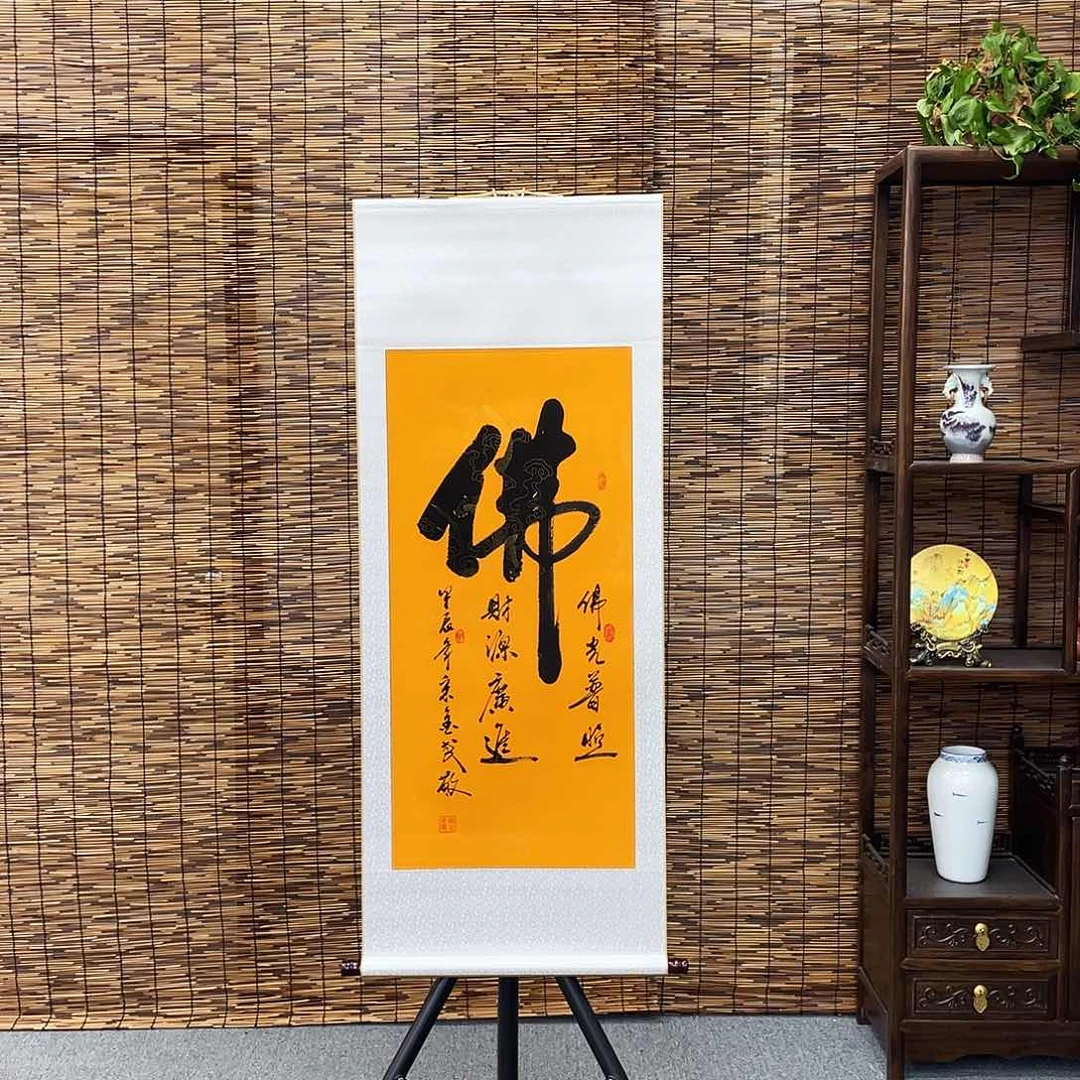 书法三尺富贵黄佛定制书法