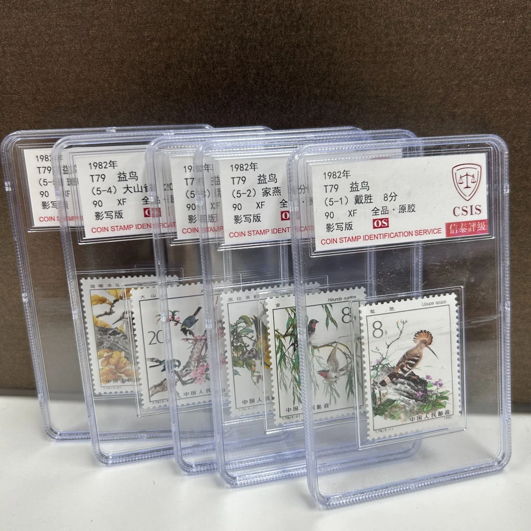 T79益鸟 信泰评级 盒子 90os