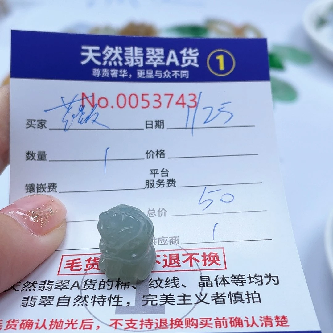 翡翠颈饰未镶嵌薇*薇