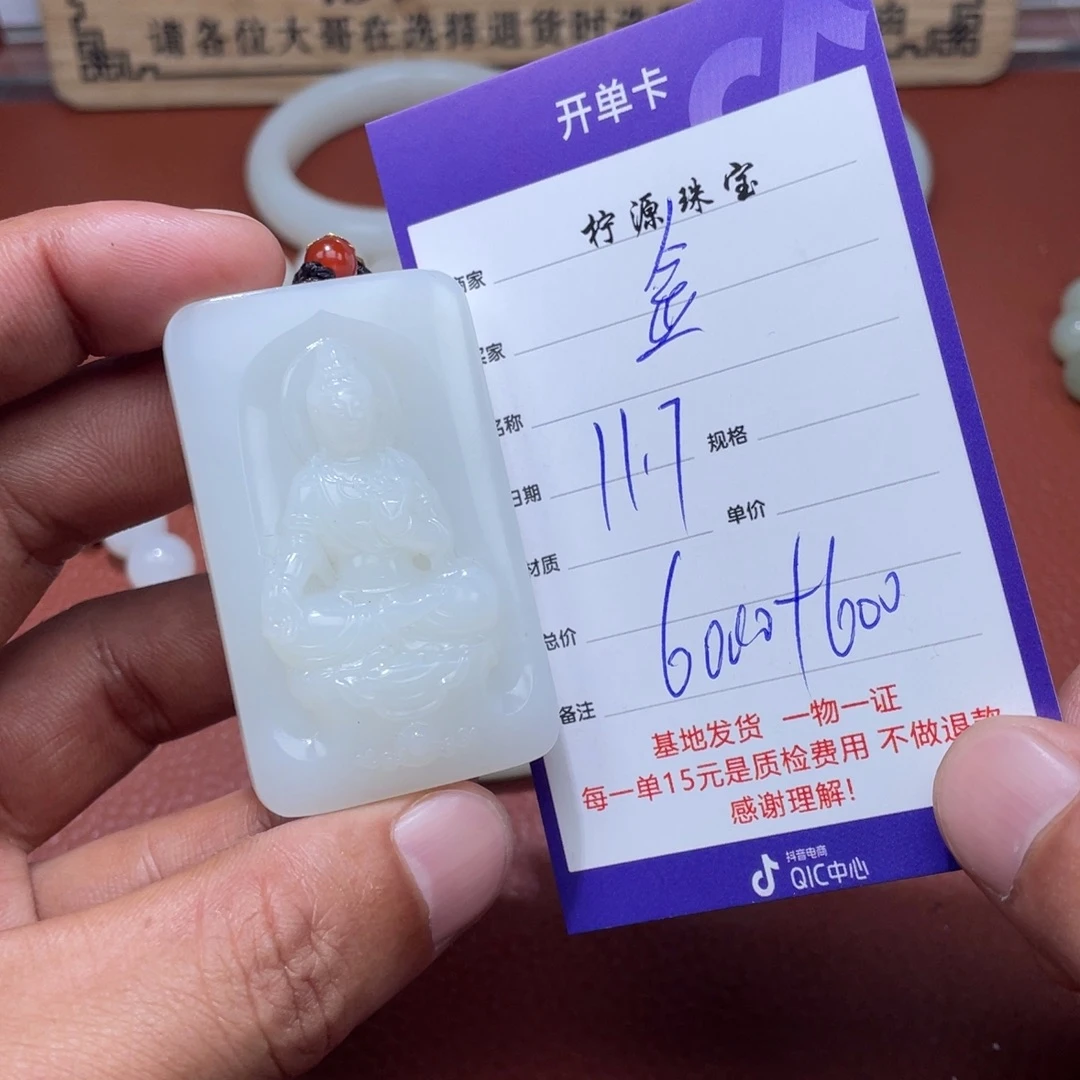 金***饰和田玉未镶嵌挂件