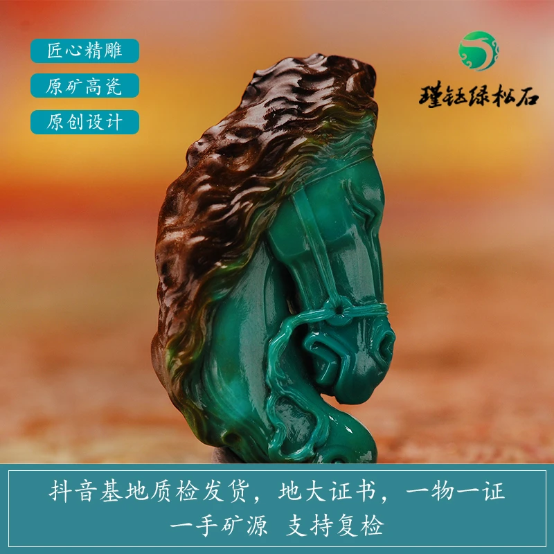 原矿绿松石《唐马》俏色巧雕 纯手工雕刻文玩配饰吊坠配珠饰品精雕