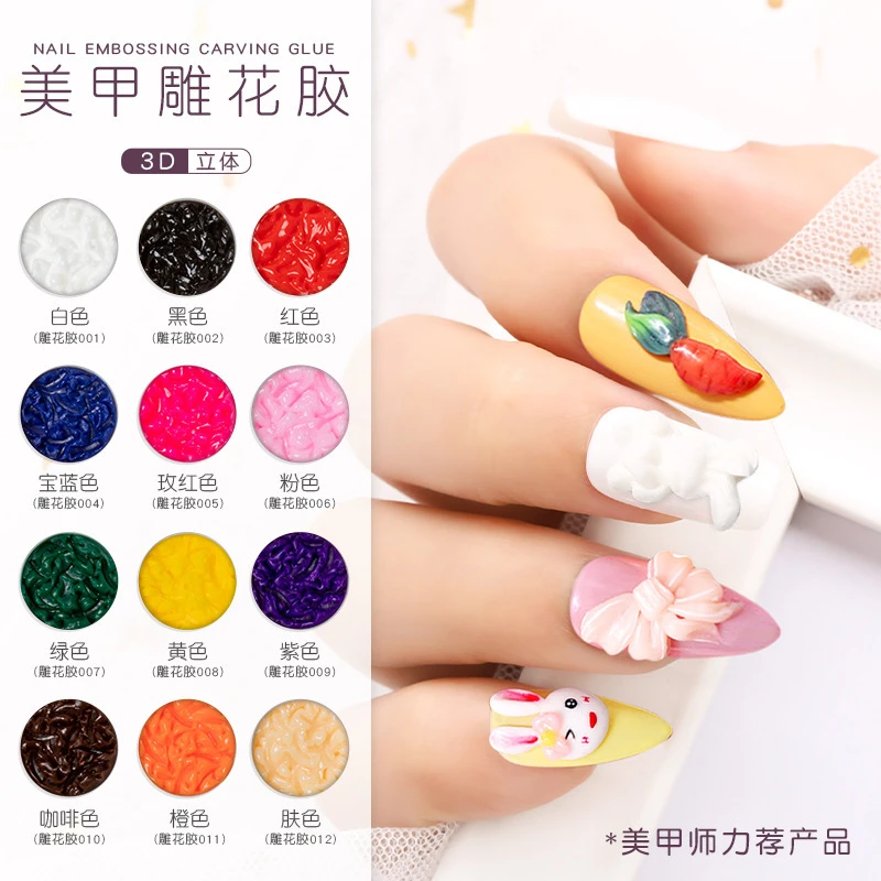 美甲12色雕花胶3D立体造型不沾手黑白色浮雕花泥彩绘胶美甲店