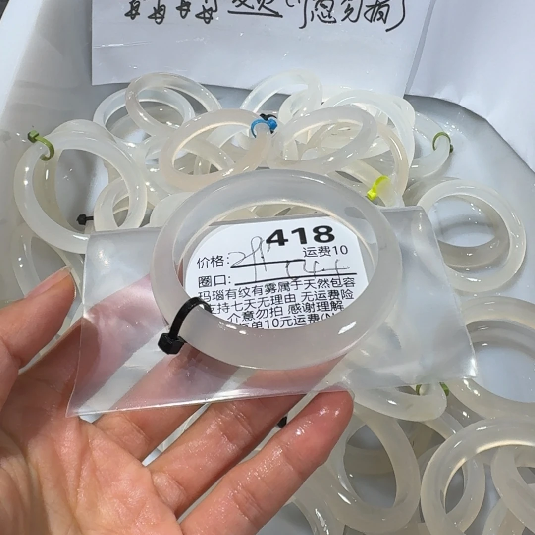 桃***姐玛瑙/玉髓未镶嵌手镯418