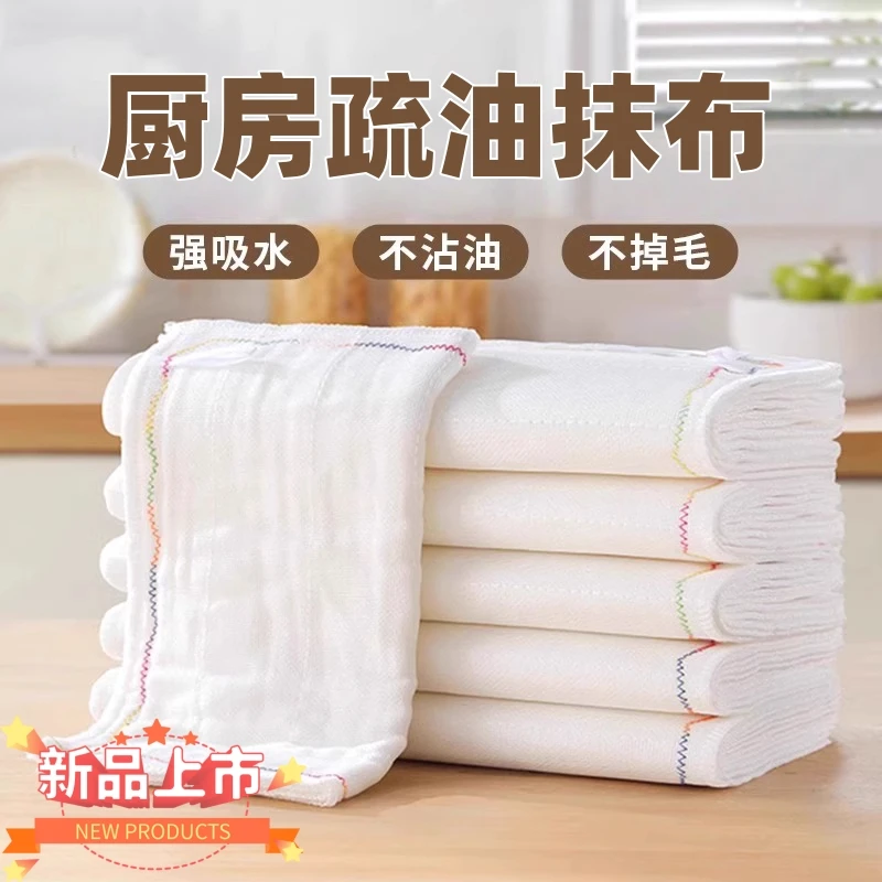 洗碗布厨房专用不沾油加厚棉纱抹布易清洁毛巾吸水不易掉毛百洁布