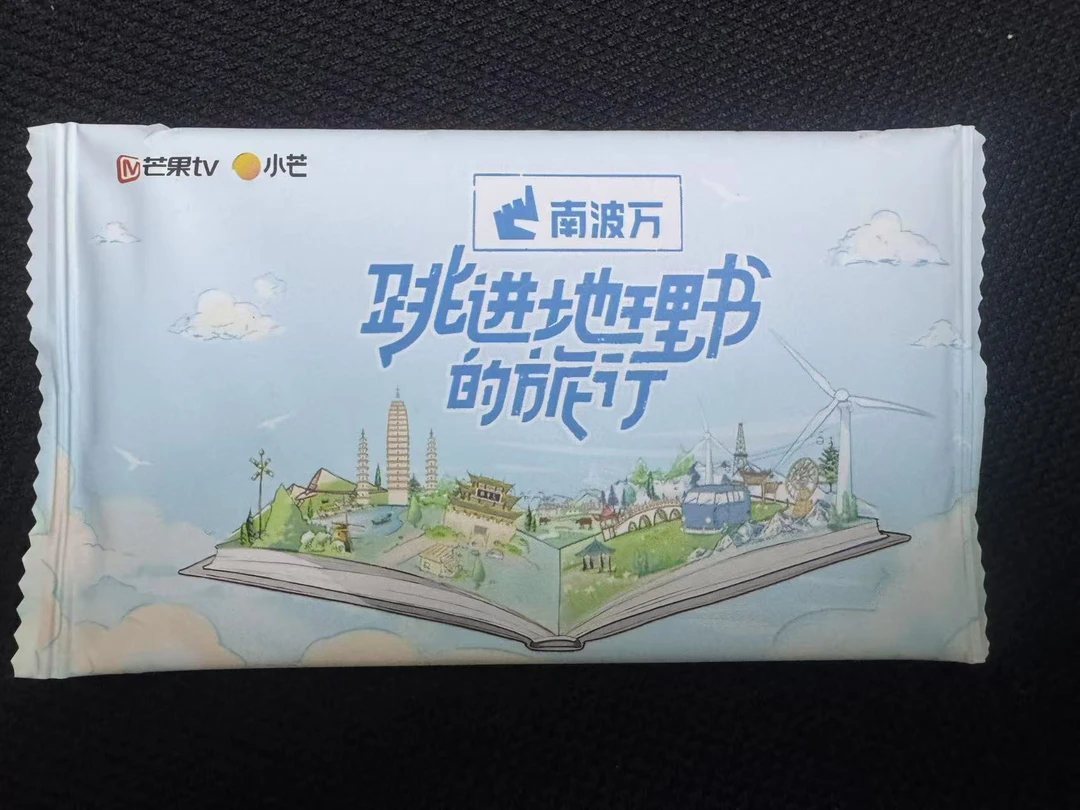 小八    宝藏卡包大冒险