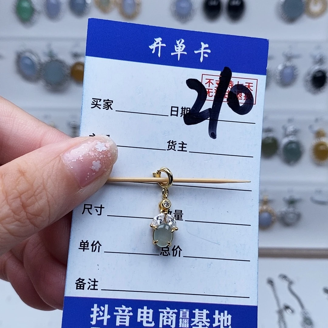 翡翠未镶嵌戒指吊坠