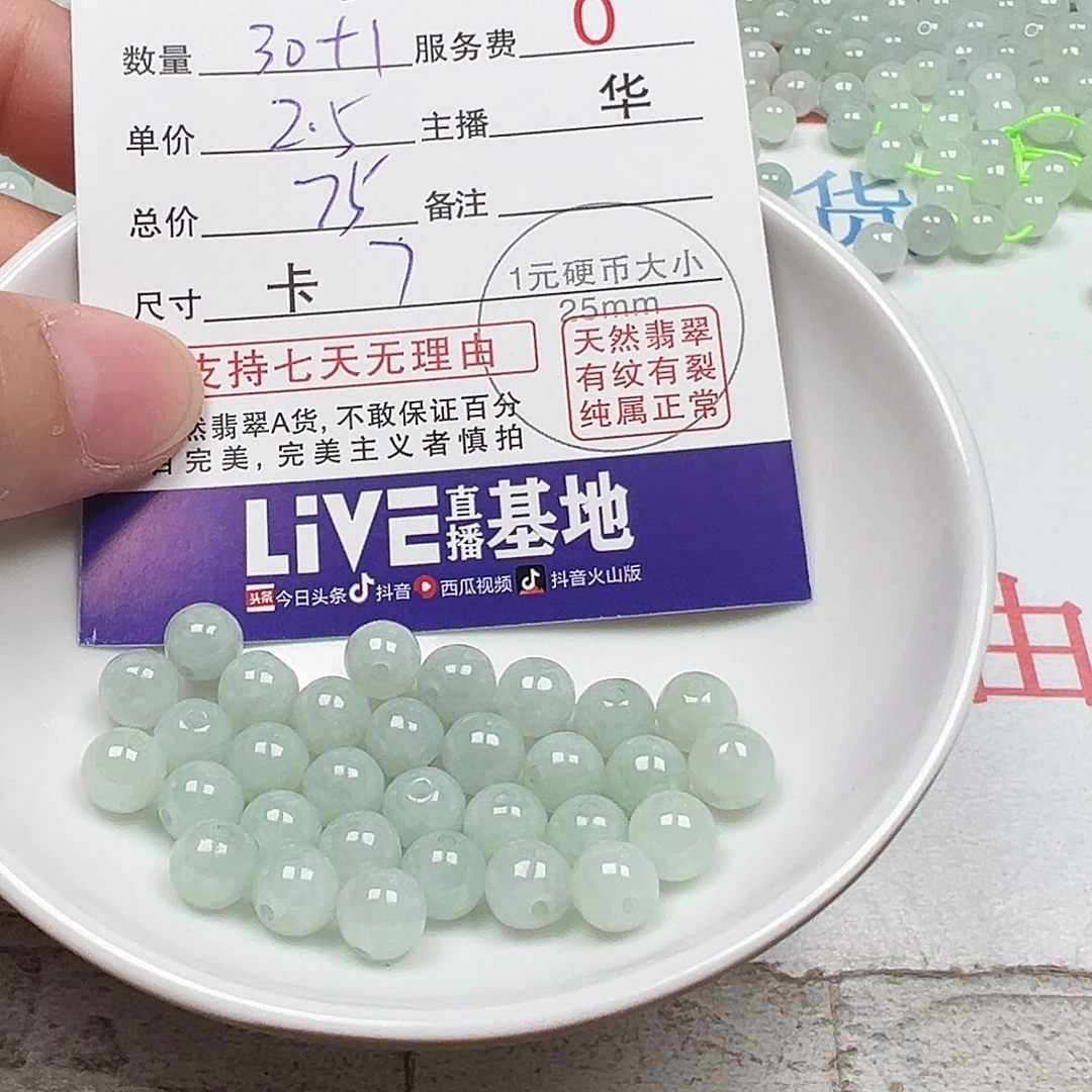 木***。翡翠散珠多样性发货
