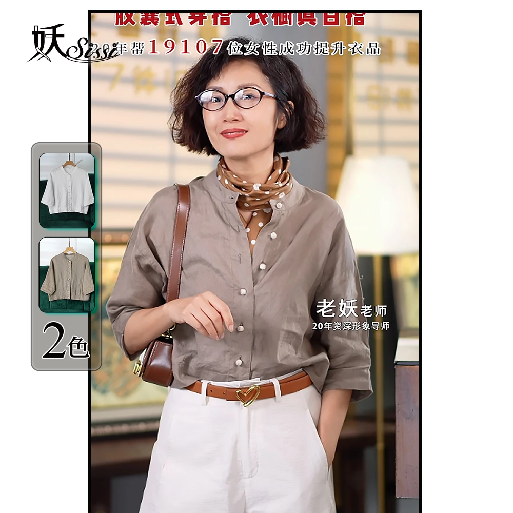 《珠扣麻衫》25SS奶茶色亚麻立领珠扣衬衫