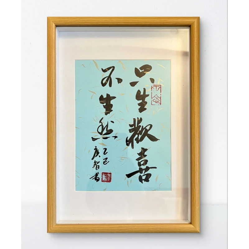 念琦手绘 宣纸带框《非实木摆台~只生欢喜不生愁》尺寸:22*27CM客厅