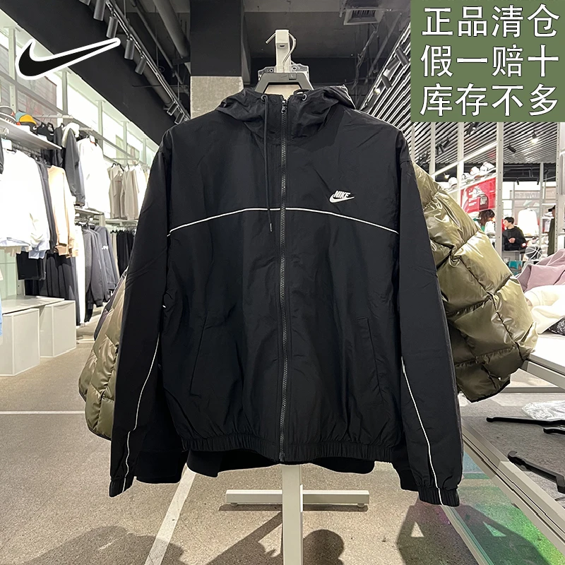 耐克男子新款户外百搭舒适梭织速干连帽运动休闲夹克外套官方正品