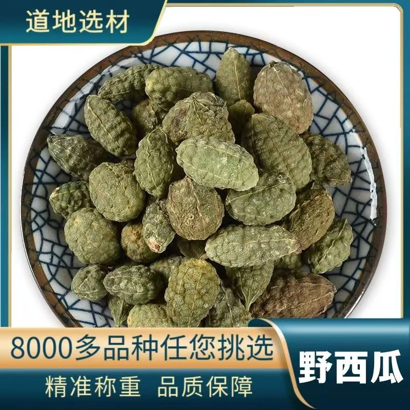 野西瓜  中药材新货无硫 野西瓜 老鼠瓜 勾刺槌果藤 抗旱草