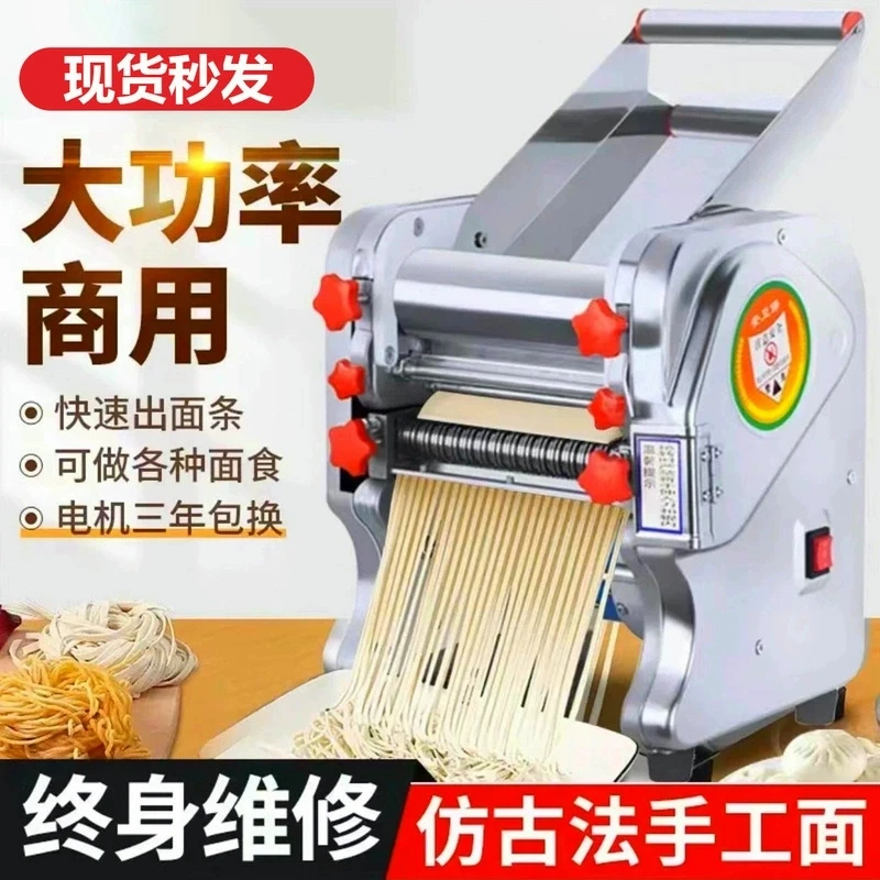 俊媳妇压面机电动面条机商用家用小型擀面擀面一体多功能全自动