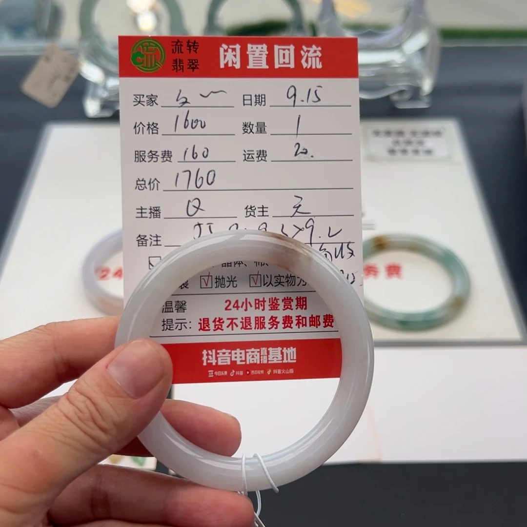 未镶嵌手镯翡翠夕**～55.8圆条