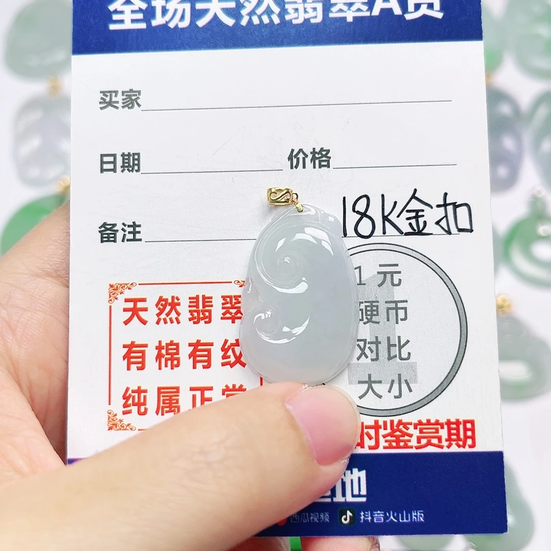 18K金镶嵌挂件翡翠