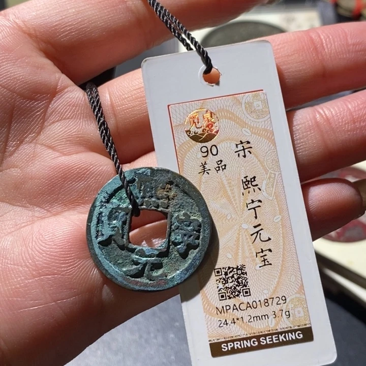 铜觅泉古钱币 小微