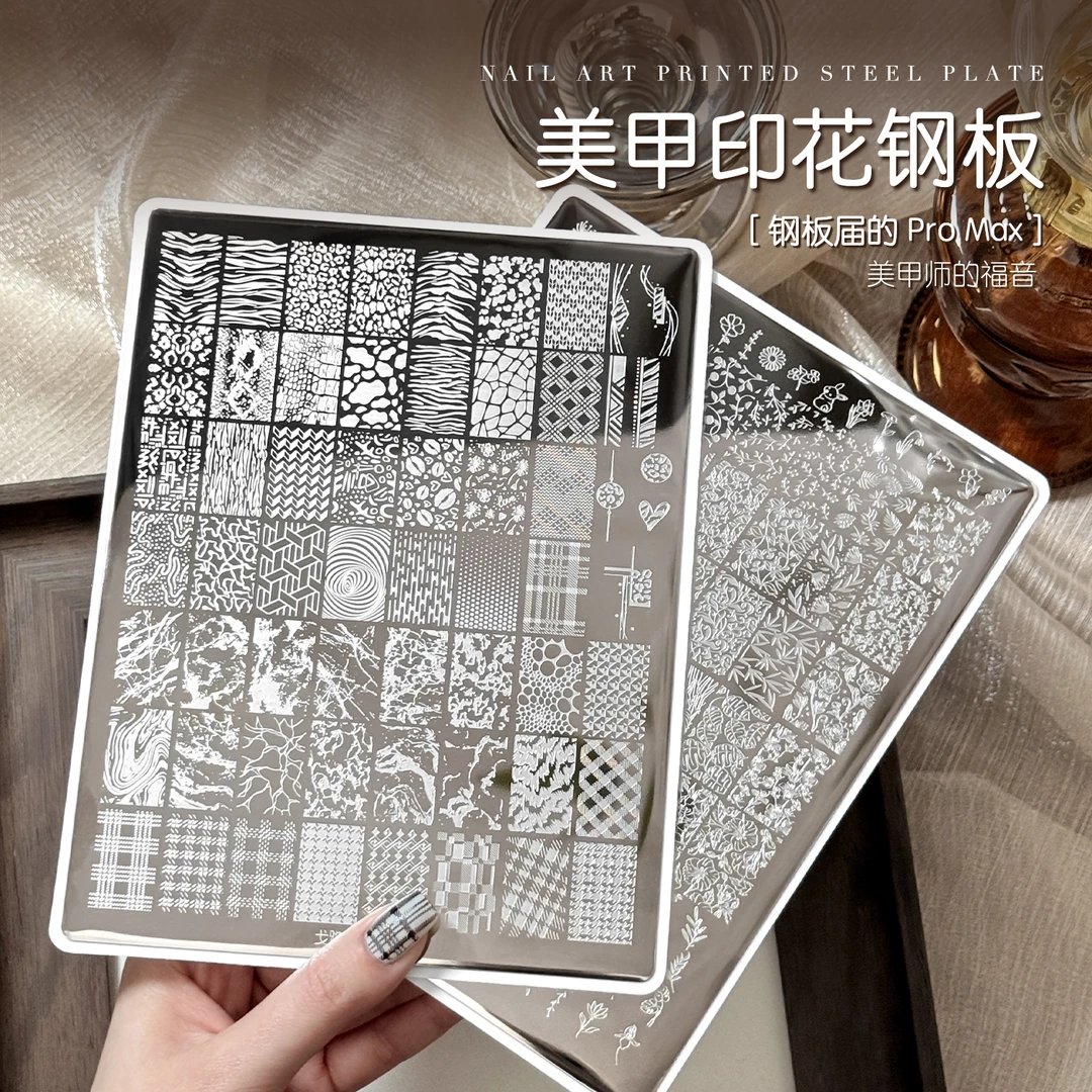 gaoy戈雅美甲印花钢板国风蝴蝶雷斯花纹花卉模具指甲油胶转印工具