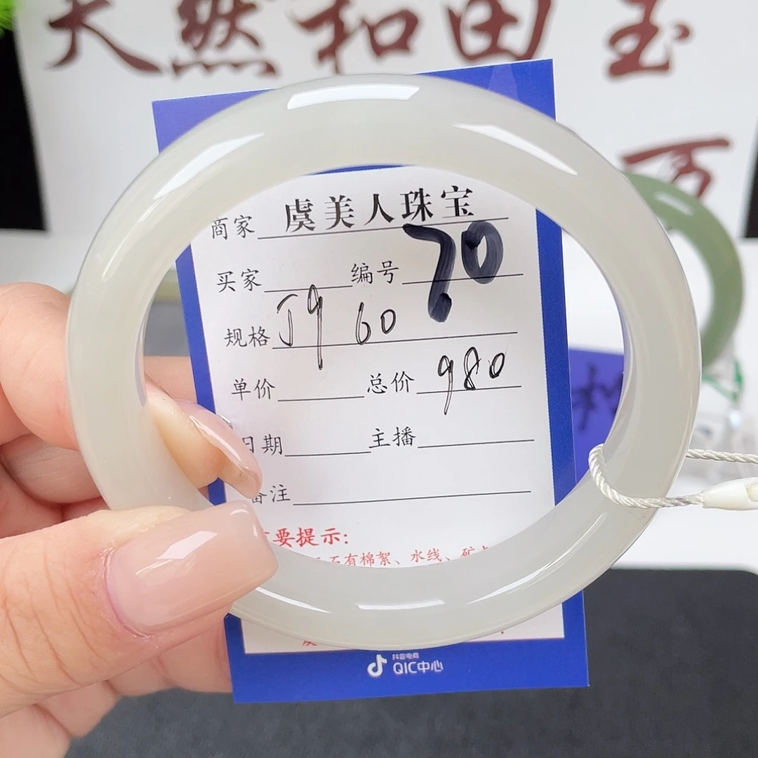 摸***了和田玉未镶嵌手镯
