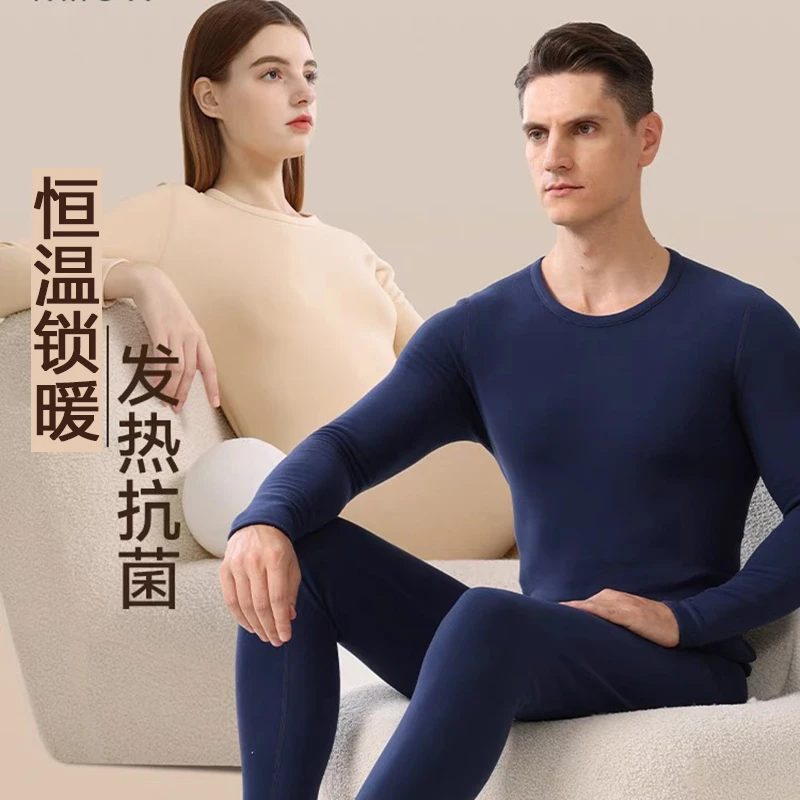 高货断码捡漏/德绒保暖套装男士女士秋衣秋裤抗菌内衣套装