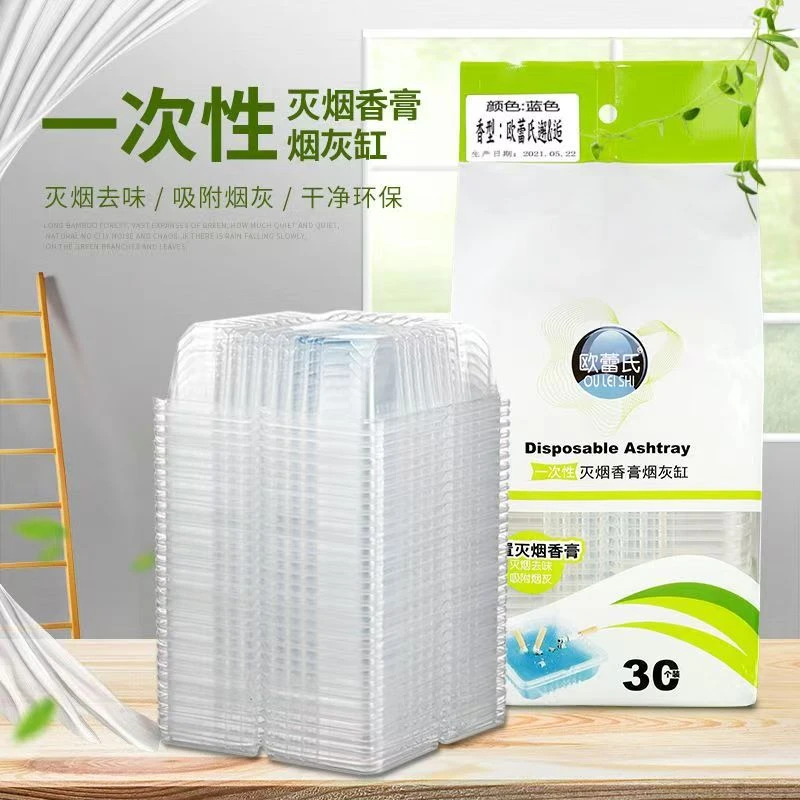 一次性烟灰缸灭烟沙塑料盒防飞灰神器免洗便携式懒人灭烟香膏大号