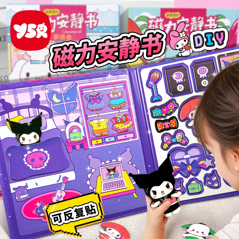 【YSR奕思瑞】磁力安静书免制作磁吸换装场景安静书女孩环保安静书