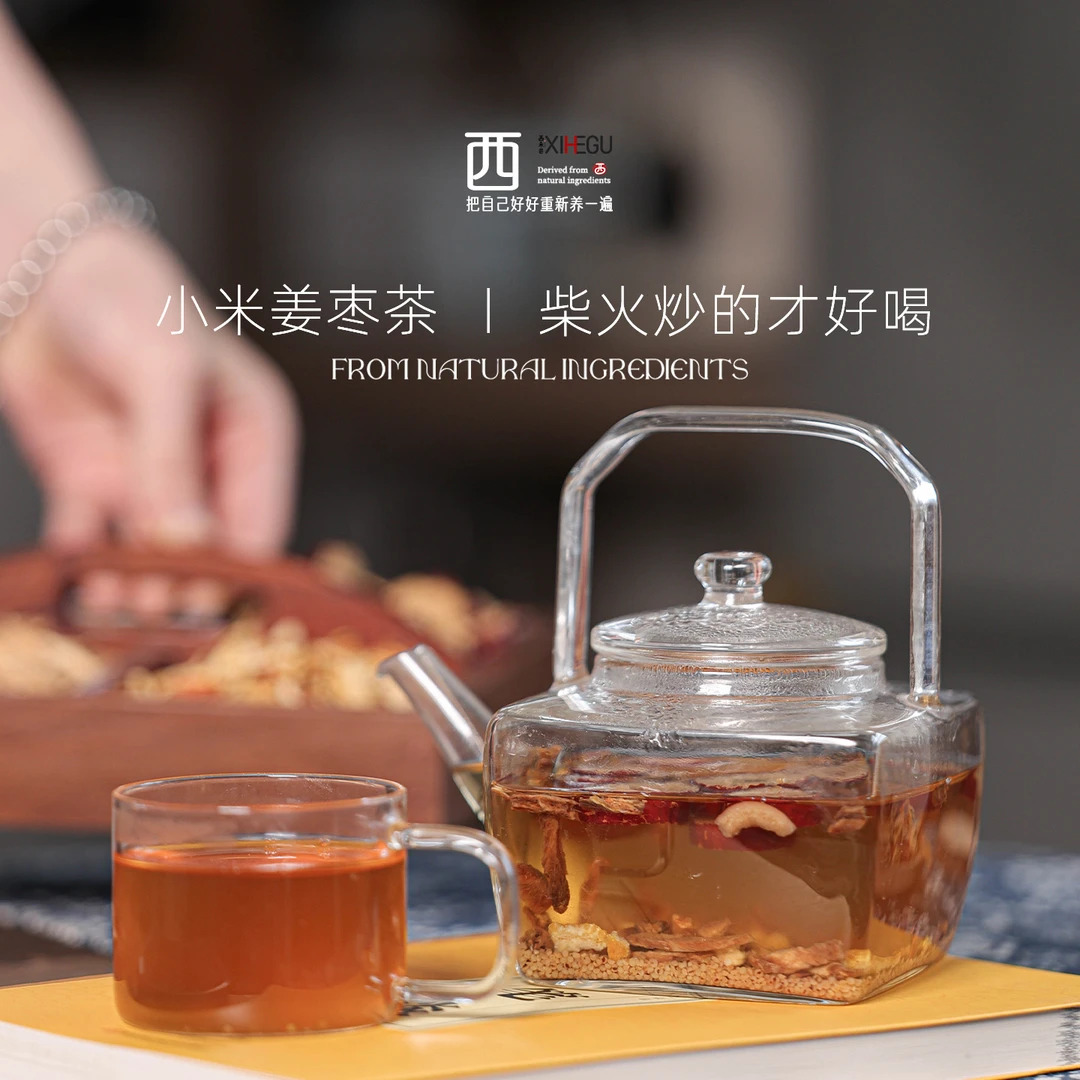 西禾谷小米姜枣茶 手工炒制 三伏天常备 柔和不辣口