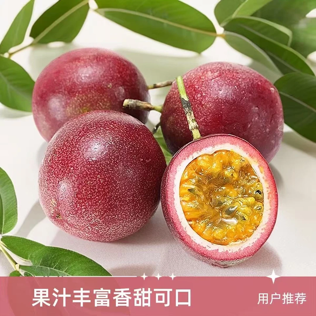 云南现摘新鲜紫皮百香果 西番莲当季水果酸甜多汁