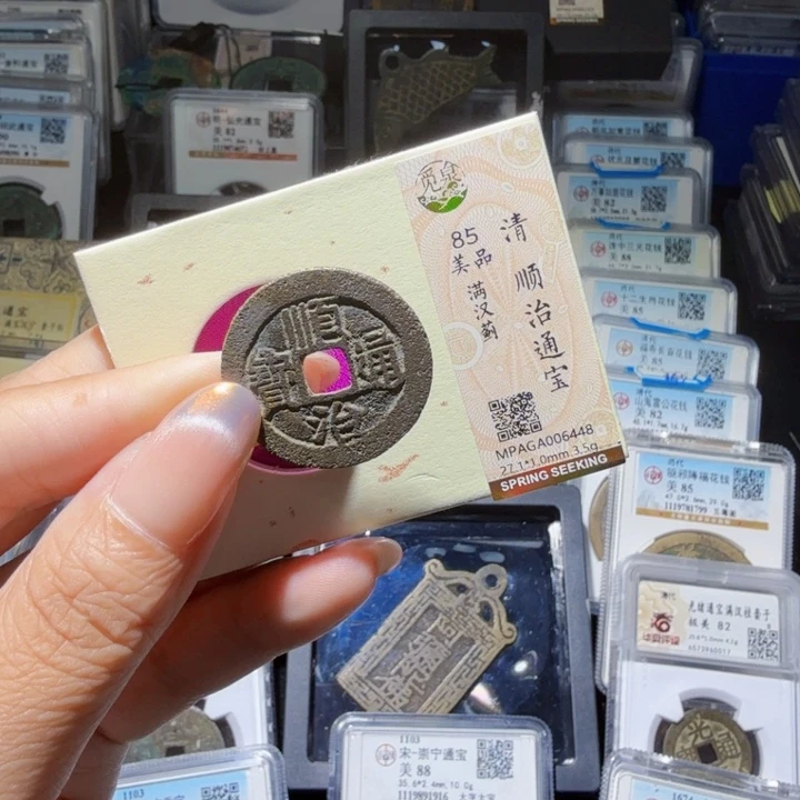 铜As历朝历代6448